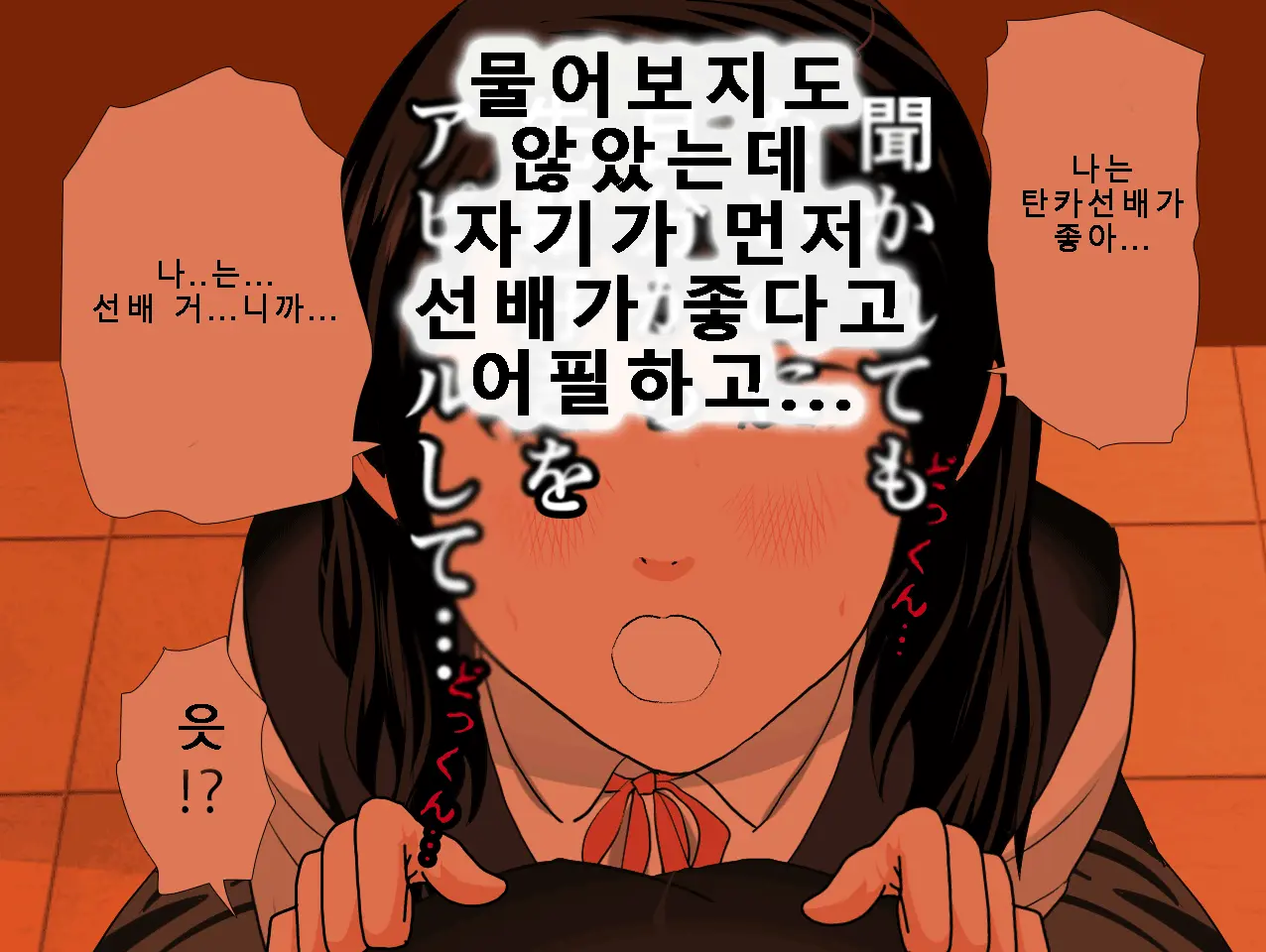 Saimin Uwaki Kenkyuubu Ch. 5